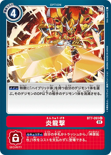 Firedrake Strike