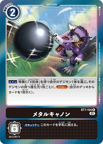 Metal Cannon