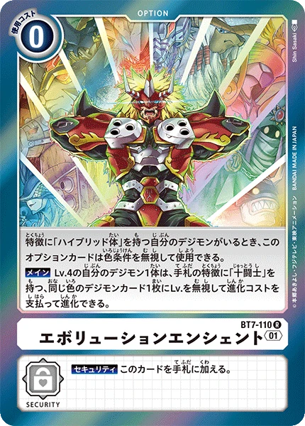 Evolution Ancient