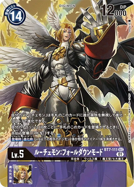 Lucemon: Chaos Mode