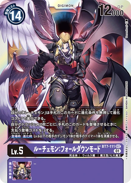 Lucemon: Chaos Mode