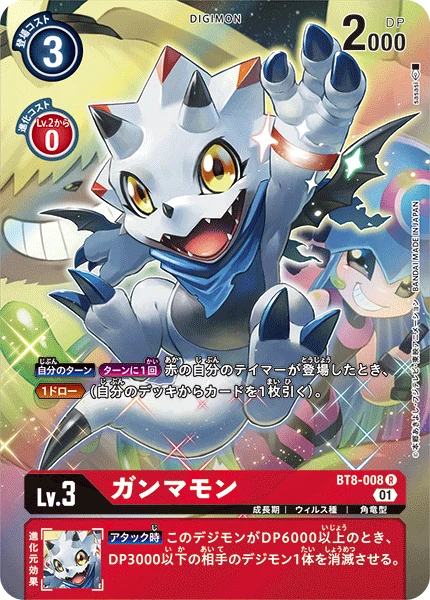 Gammamon