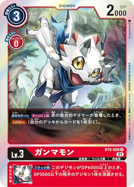 Gammamon