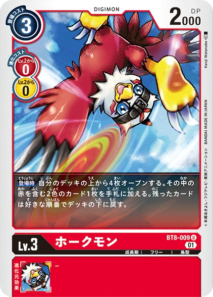 Hawkmon