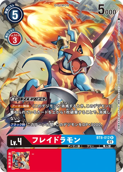Flamedramon