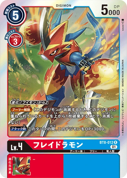 Flamedramon