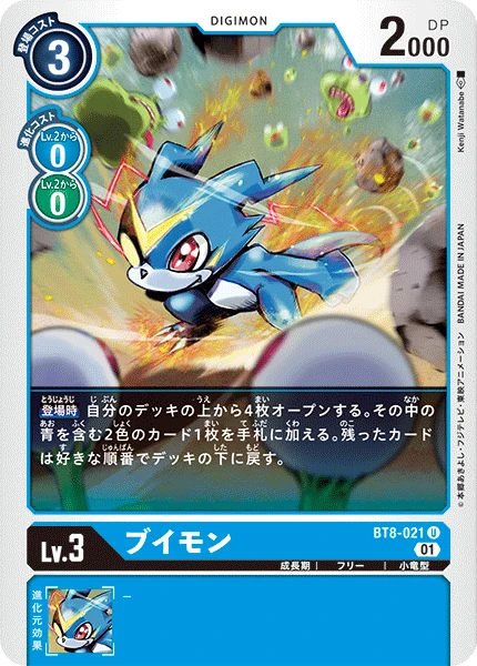 Veemon