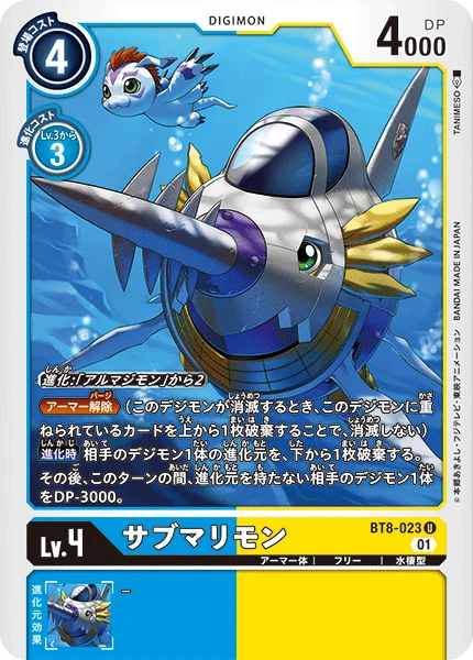 Submarimon