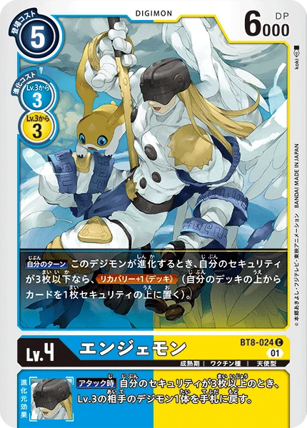 Angemon