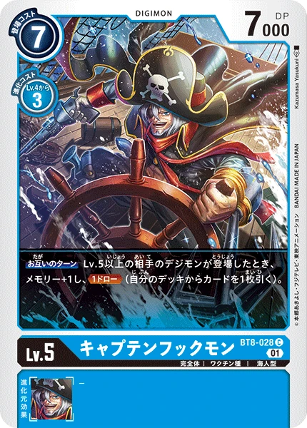 CaptainHookmon