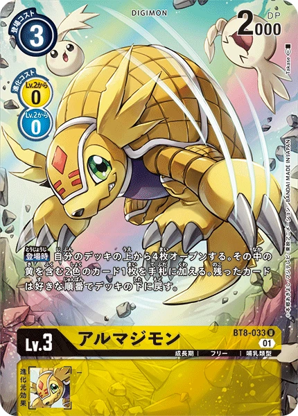 Armadillomon