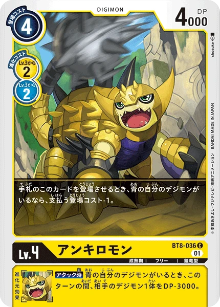 Ankylomon