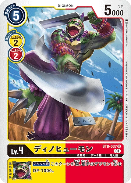 Dinohyumon