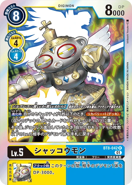 Shakkoumon