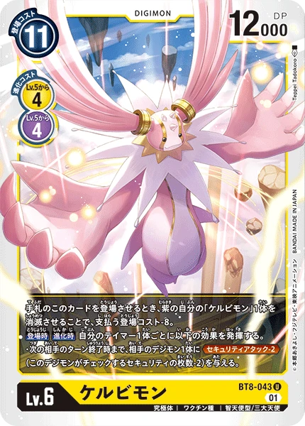 Cherubimon