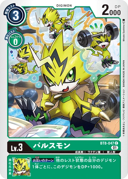 Pulsemon