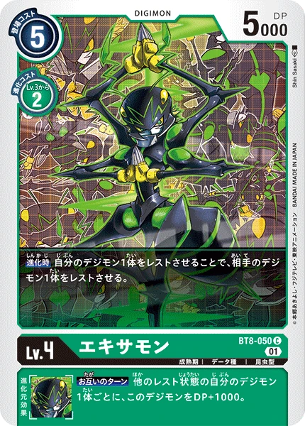 Exermon