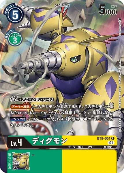 Digmon