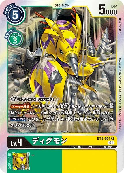 Digmon