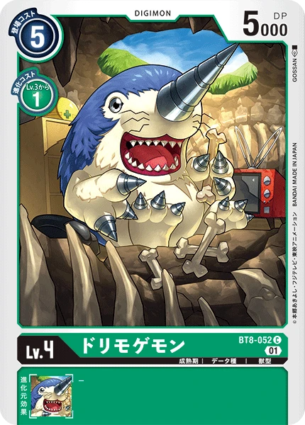 Drimogemon