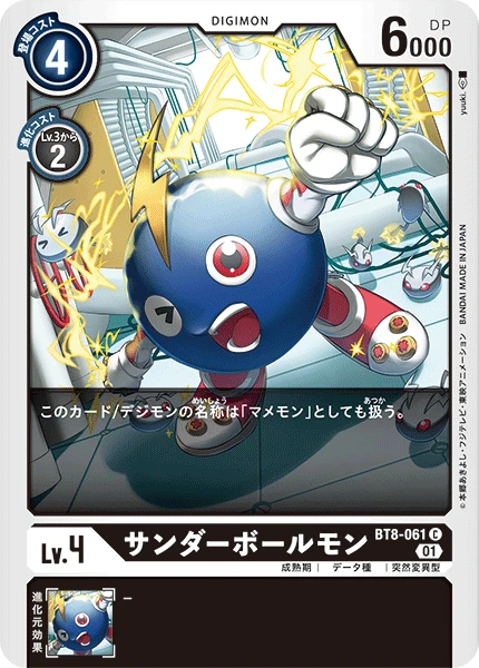 Thundermon