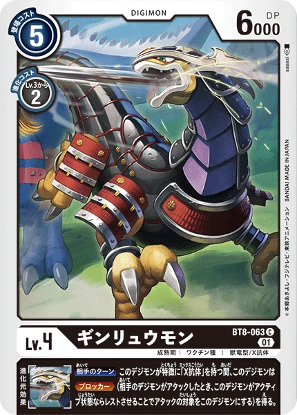 Ginryumon