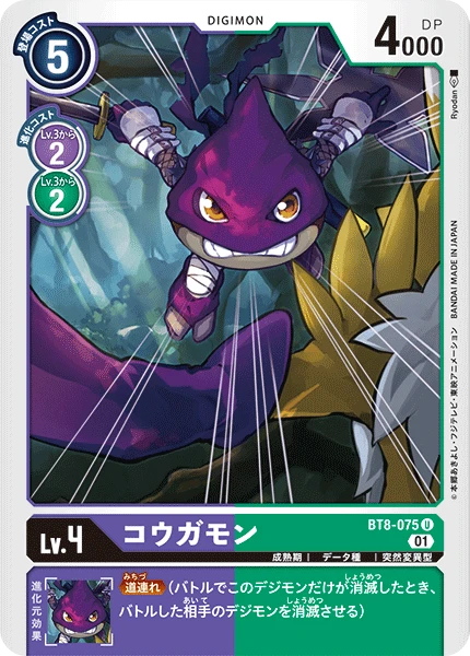 Kogamon