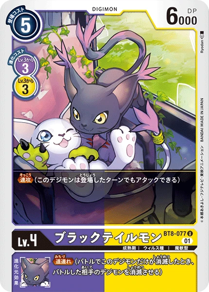 BlackGatomon