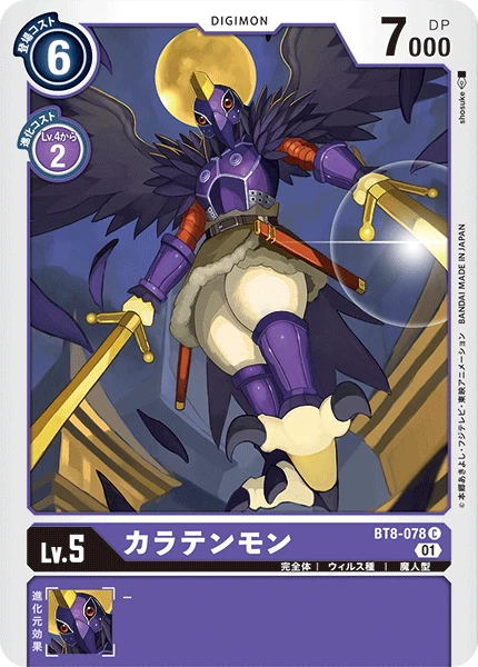 Karatenmon