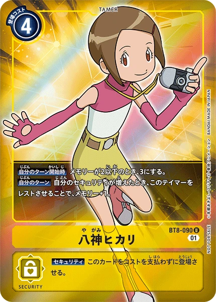 Kari Kamiya