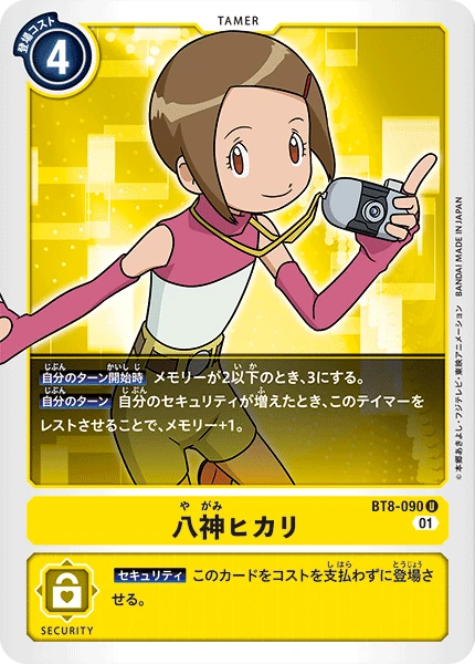 Kari Kamiya