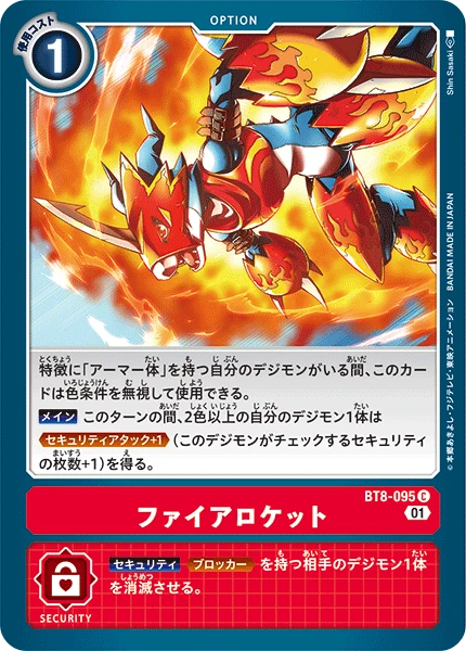 Fire Rocket