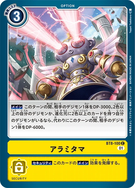 Disaster Blaster