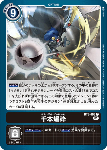 Senbon Dokkān