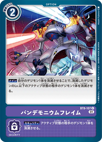 Pandemonium Flame