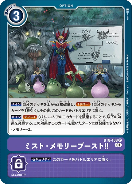 Mist Memory Boost!