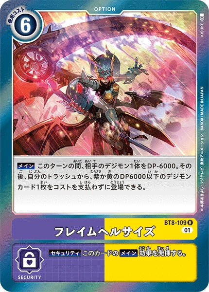 Flame Hellscythe