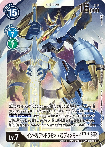 Imperialdramon Paladin Mode