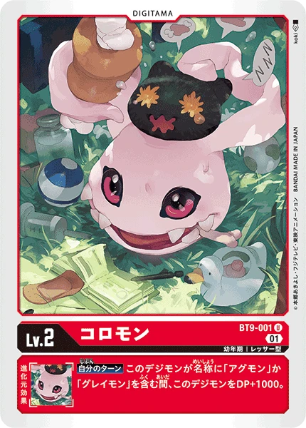 Koromon