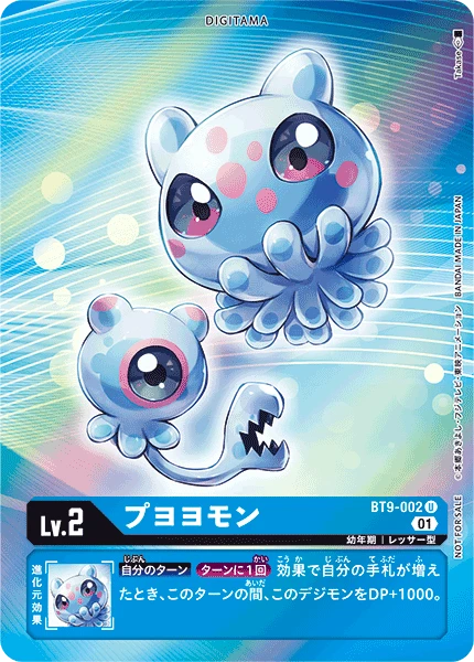 Puyoyomon