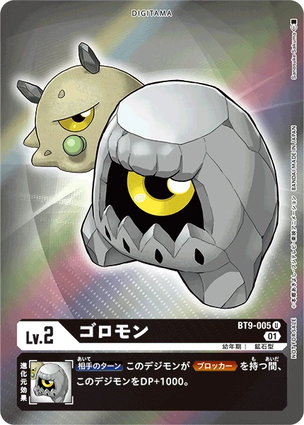 Tumblemon