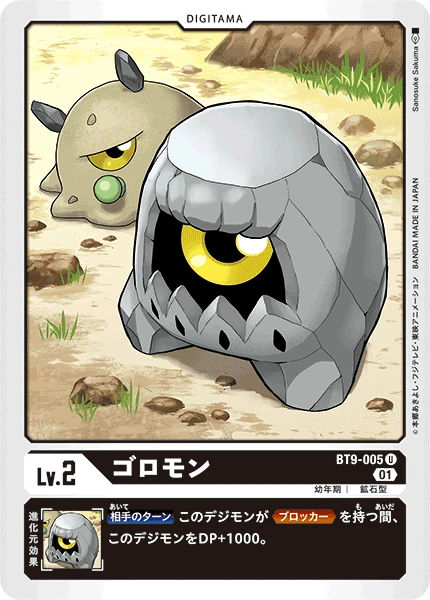 Tumblemon