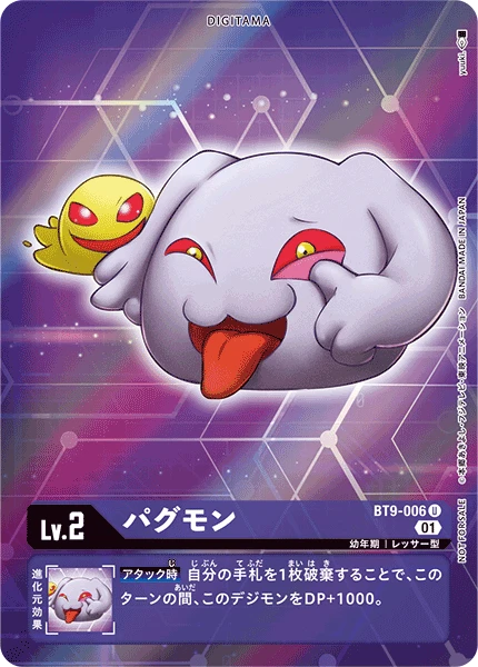 Pagumon