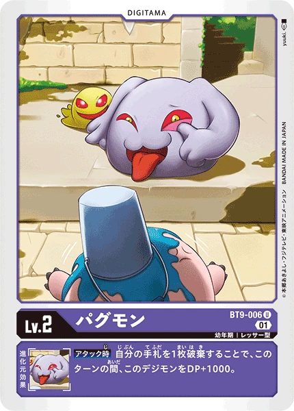 Pagumon