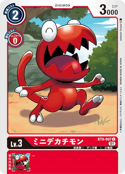 Minidekachimon