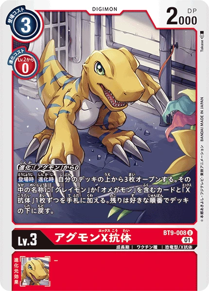 Agumon (X Antibody)