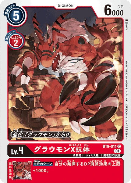Growlmon (X Antibody)