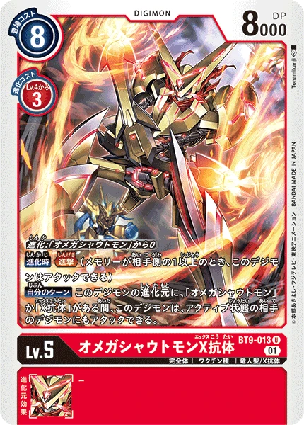 OmniShoutmon (X Antibody)