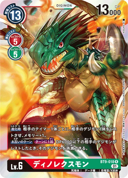 Dinorexmon