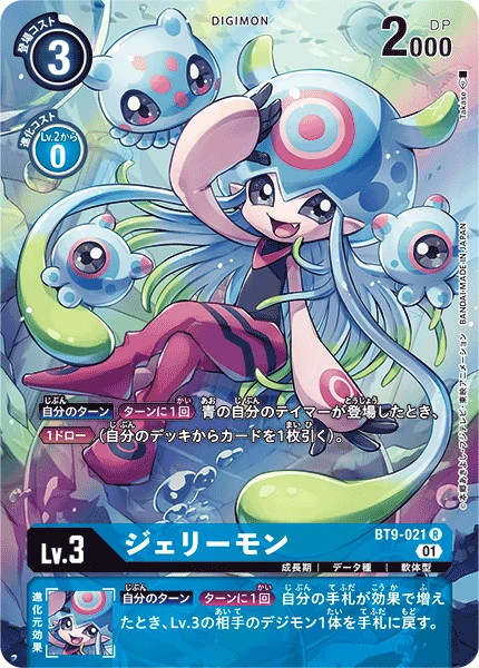 Jellymon